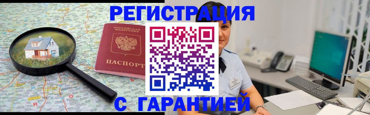 временная регистрация собственник в Владимире