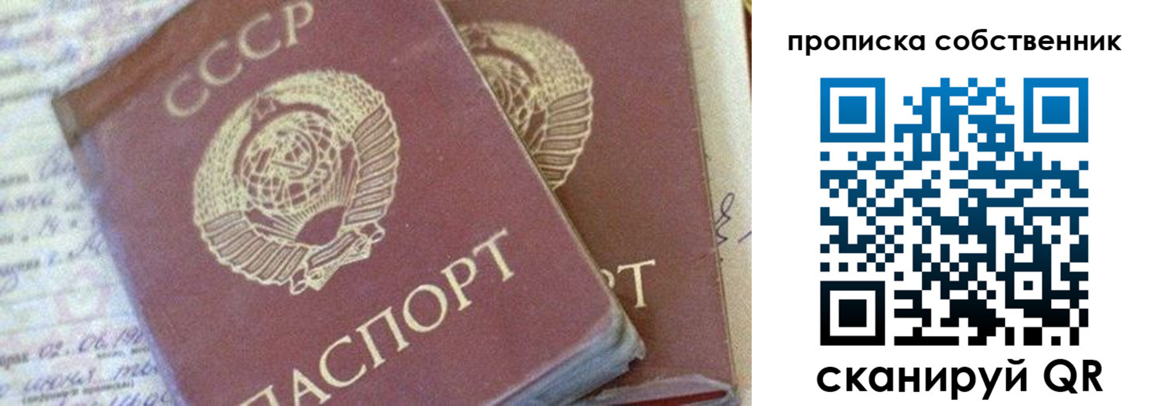 временная регистрация в Владимире