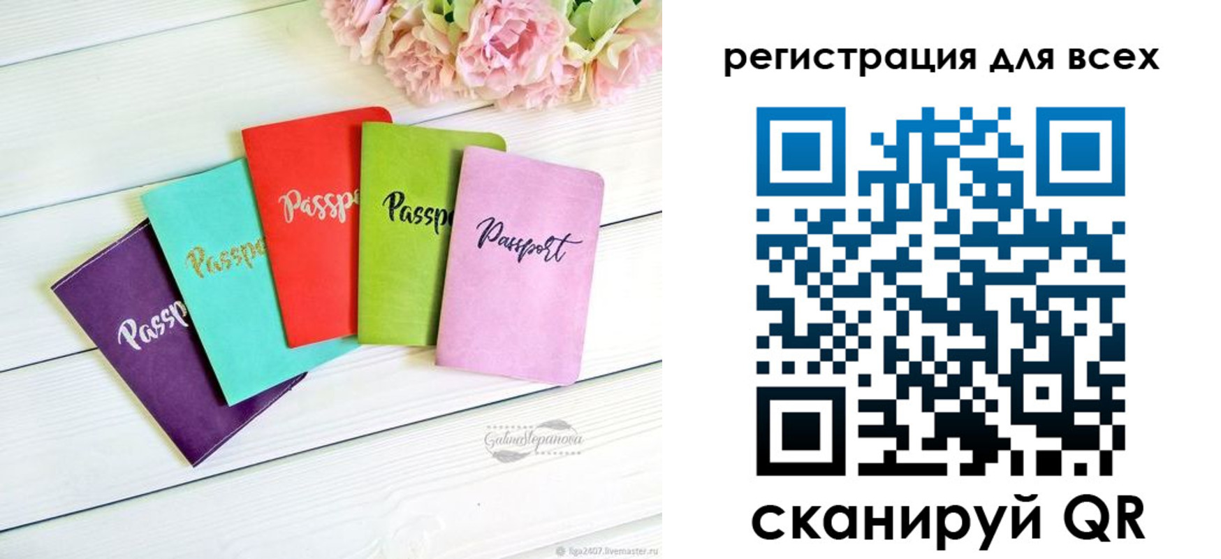 регистрация для дет. сада в Владимире