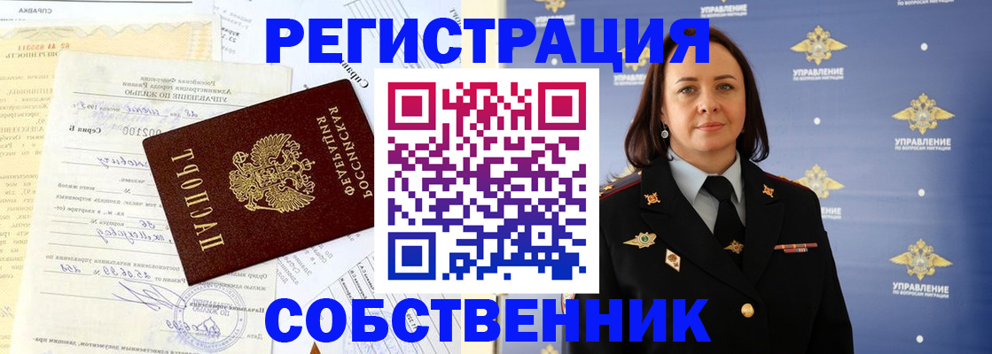 прописка для кредита в Владимире