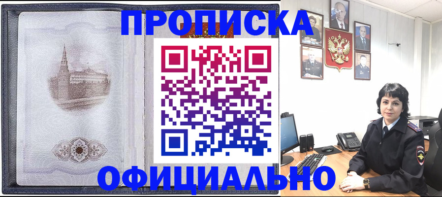 прописка для военкомата в Владимире