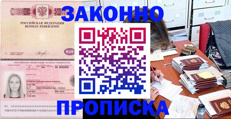 временная регистрация собственник в Владимире