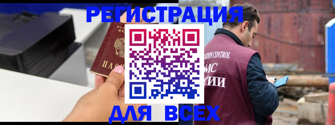 прописка в Владимире