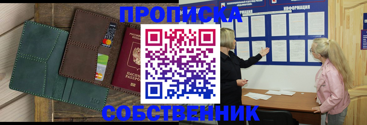 найти адрес прописки в Владимире