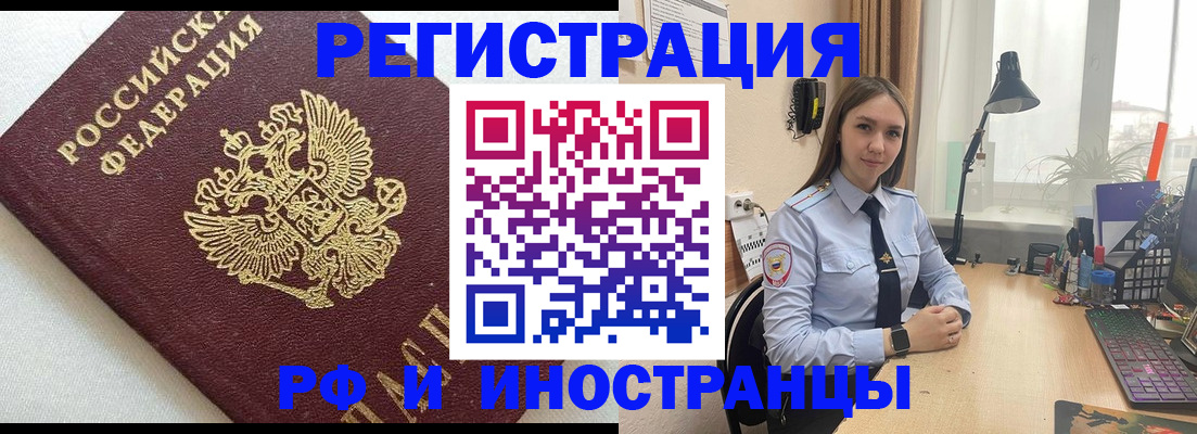 временная регистрация надежно в Владимире