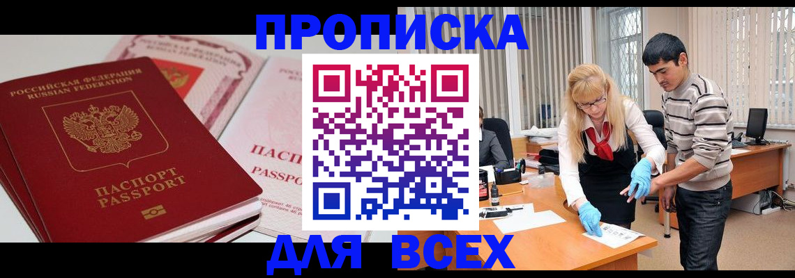 временная регистрация для школы в Владимире