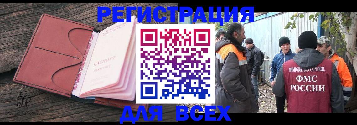 прописка в квартире в Владимире