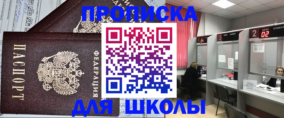 прописка регистрация в Владимире