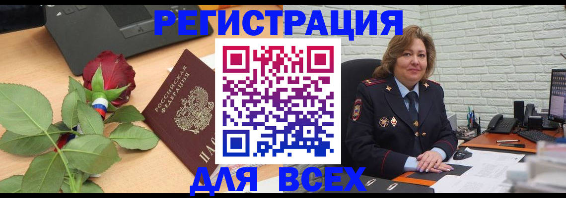 временная регистрация законно в Владимире